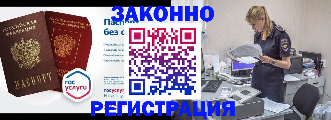 регистрация для дет. сада в Вольске