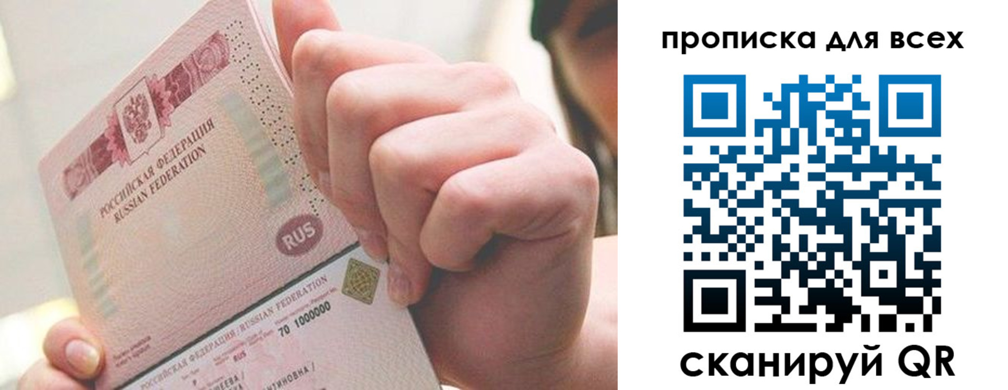 прописка в квартире в Вольске