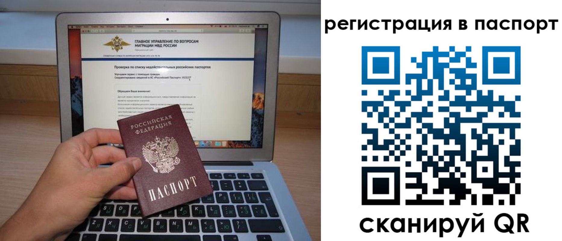 прописка паспорт в Вольске