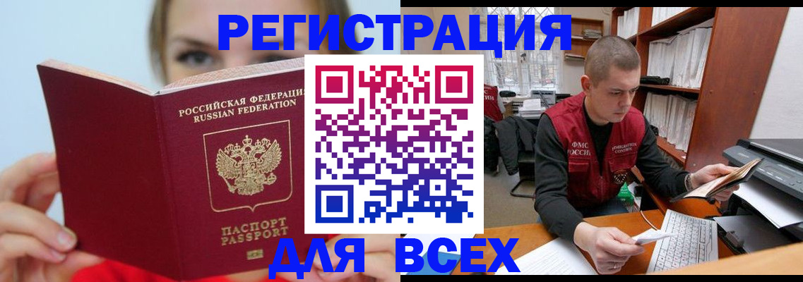 регистрация для дет. сада в Вольске