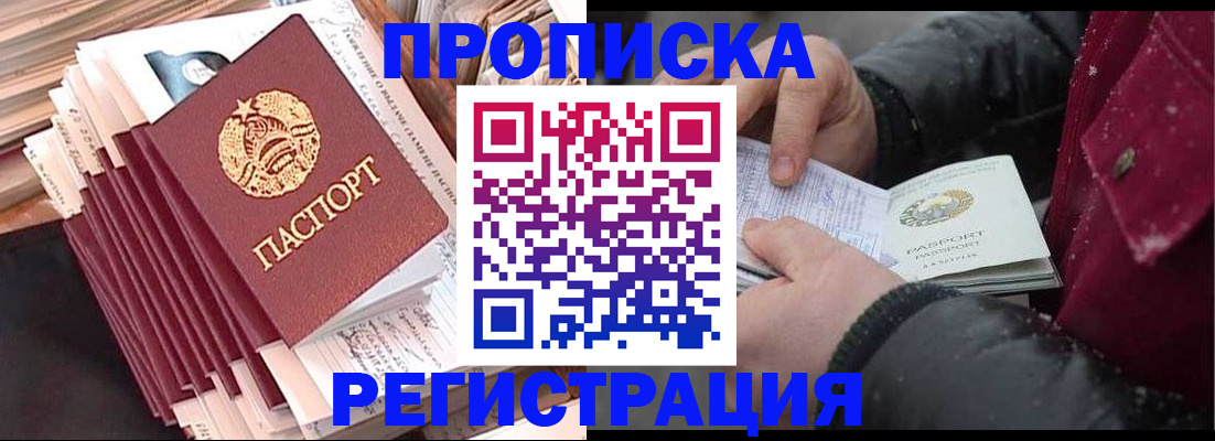 временная регистрация госуслуги в Вольске