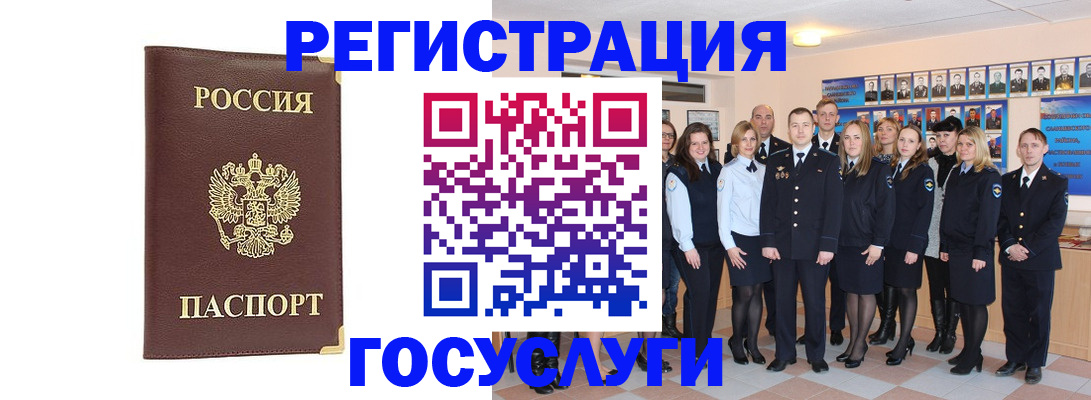 миграционный учет в Вольске