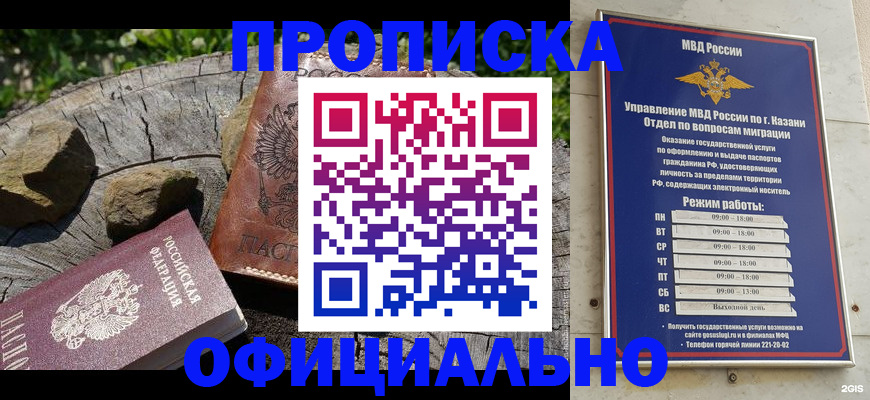 прописка от собственника в Вольске